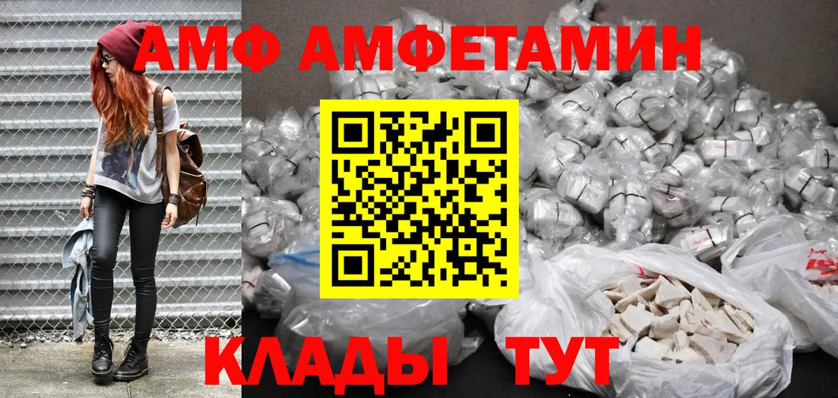 Амфетамин  Вход с VPN  Десногорск  Amphetamine Premium 