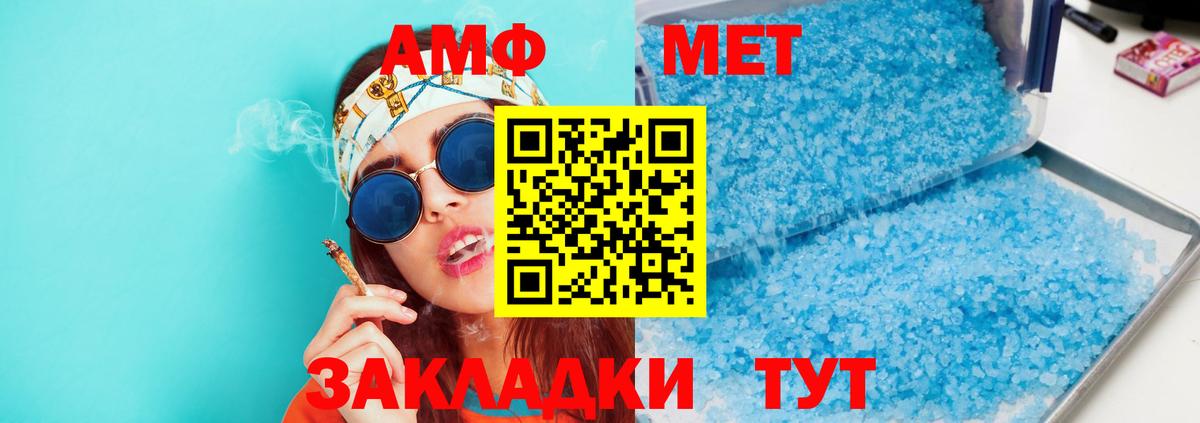 АМФ Розовый Десногорск
