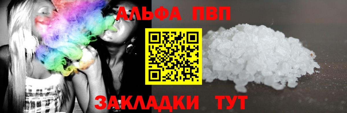 Alfa_PVP мука Десногорск