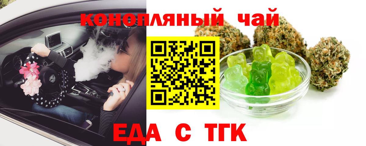 Canna-Cookies конопля  Вход с VPN  Десногорск 
