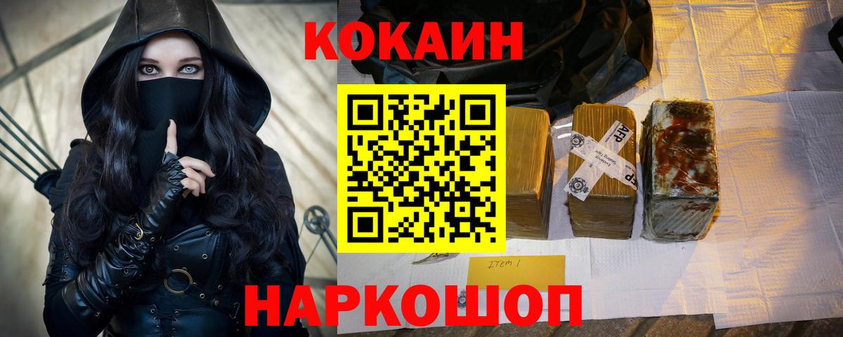 COCAIN VHQ Десногорск