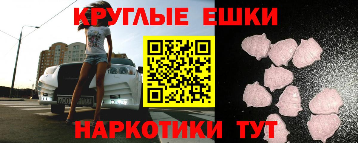 Экстази ешки Десногорск