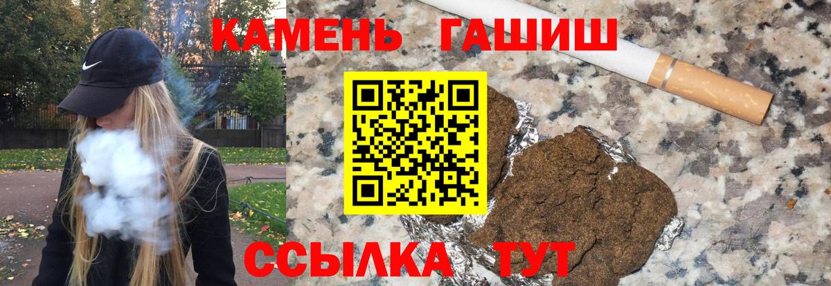 Гашиш 40% ТГК Десногорск