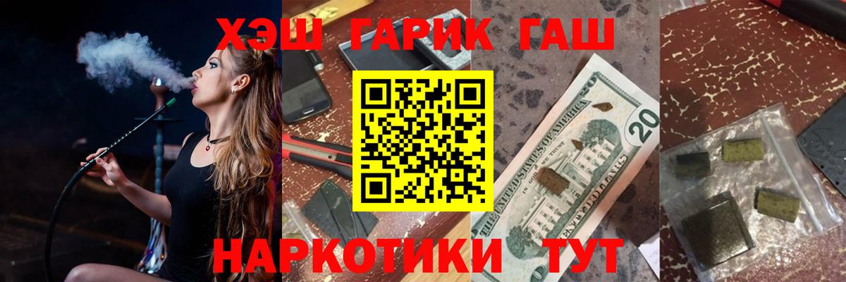 ГАШИШ Ice-O-Lator  где найти наркотики  ГАШИШ Cannabis  Десногорск  Вход с VPN 