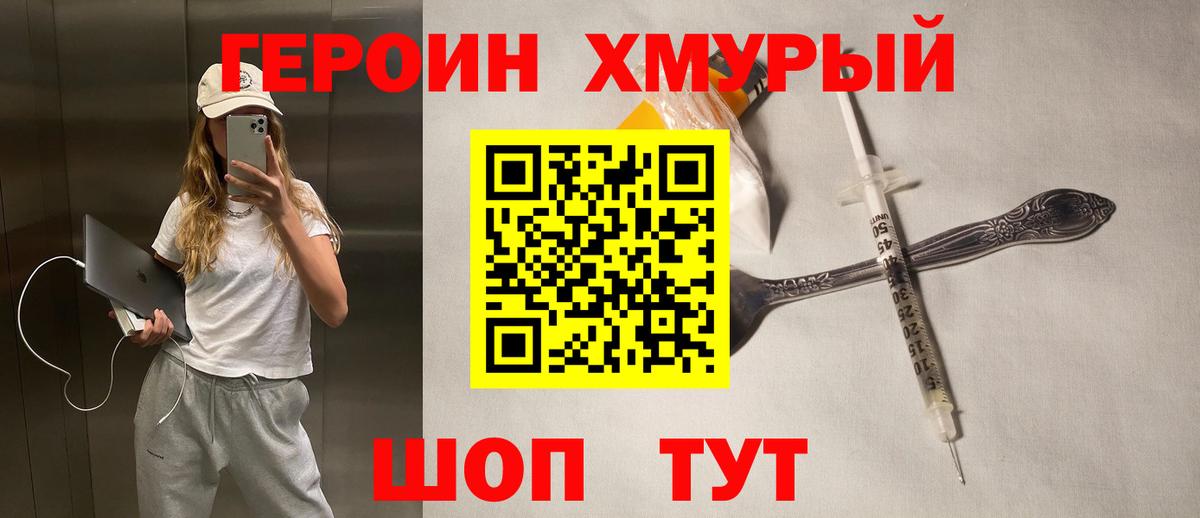 ГЕРОИН  Вход с VPN  Десногорск  Героин афганец 
