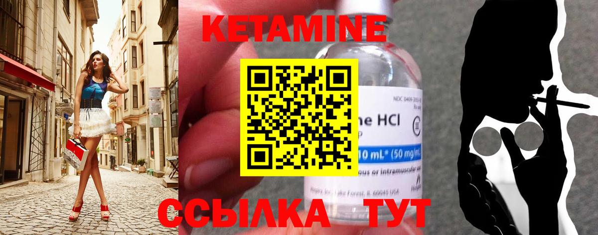 КЕТАМИН VHQ  мега ссылки  Кетамин ketamine  дарк нет Telegram  Вход с VPN  Десногорск 