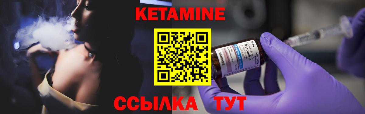 Кетамин ketamine Десногорск