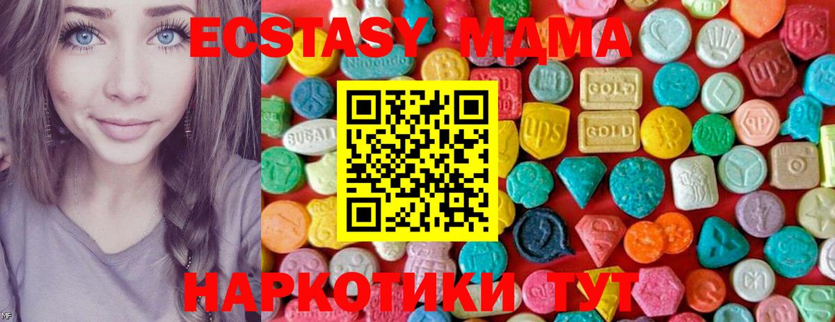 MDMA VHQ  Вход с VPN  МДМА  Десногорск  МДМА молли 