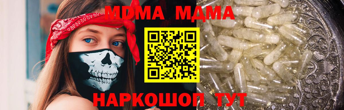 MDMA VHQ Десногорск