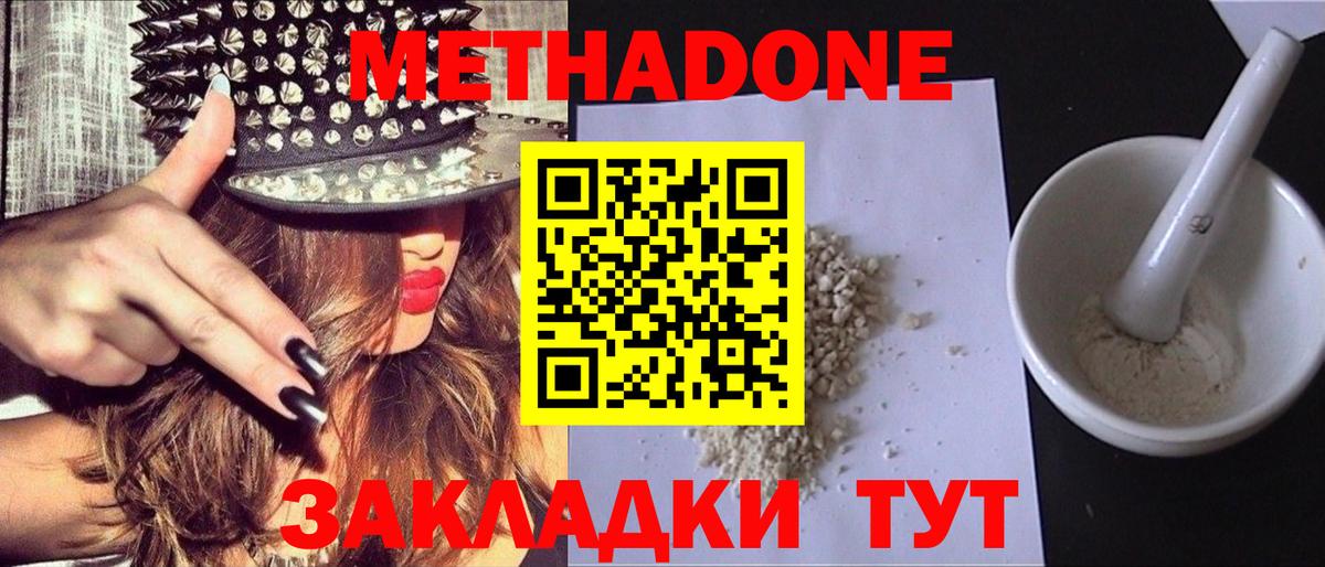 Метадон methadone  Вход с VPN  МЕТАДОН мёд  Десногорск 