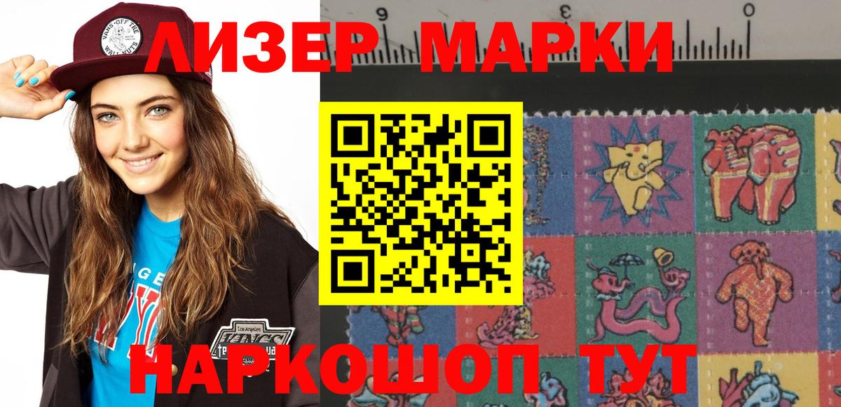 Марки NBOMe 1,8мг  Марки NBOMe 1,8мг  Десногорск  Вход с VPN 