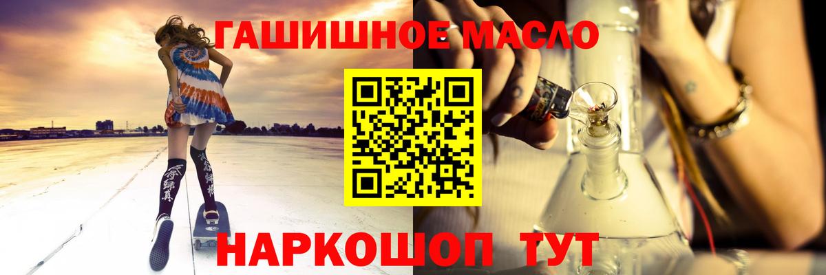 ТГК жижа  Вход с VPN  Десногорск 